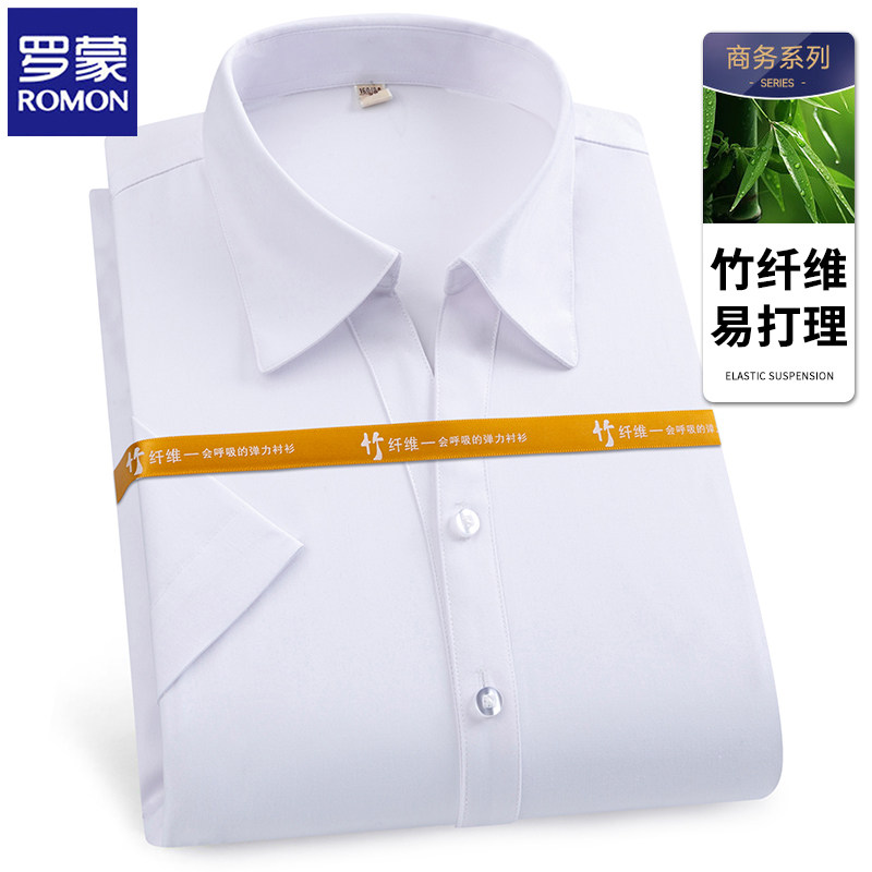 罗蒙弹力白衬衫女短袖新款正装工作服职业气质工装衬衣薄款竹纤维