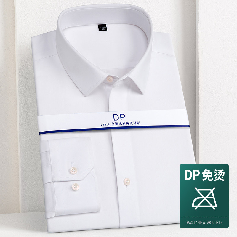 罗蒙长袖白衬衫男士商务职业工装上衣DP纯棉免烫抗皱休闲上班衬衫