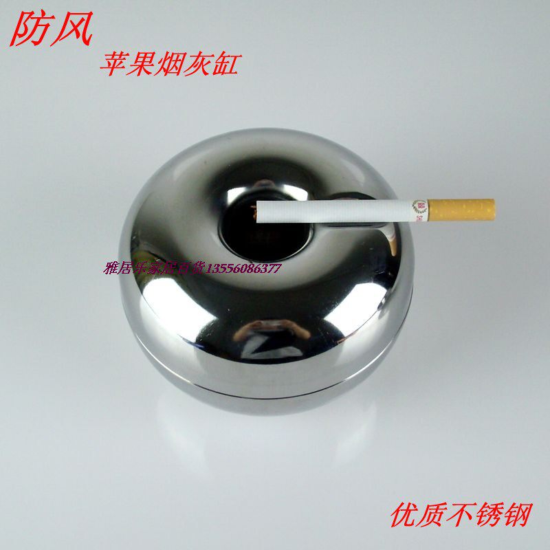 银苹果时尚烟灰缸防风烟灰缸不绣钢烟灰缸烟缸创意礼品烟灰缸
