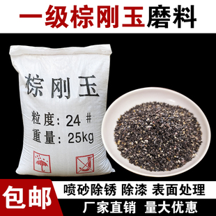 棕刚玉磨料抛光磨料除锈打磨石材刻字高硬度氧化铝砂喷砂机砂料厂