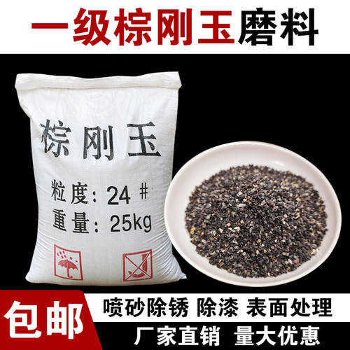 盛丰百禾棕刚玉磨料抛光除锈耐磨