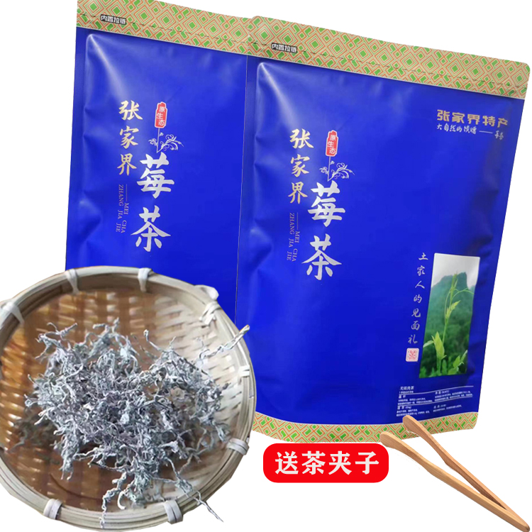 张家界龙须藤茶高山莓茶特级野生芽尖莓茶正品土家特产莓茶养生茶
