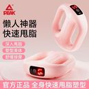 PEAK匹克筋膜环枪甩脂机全身按摩器懒人快速甩脂塑型美体律动器