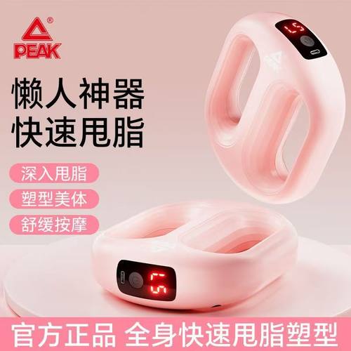 PEAK匹克筋膜环枪甩脂机