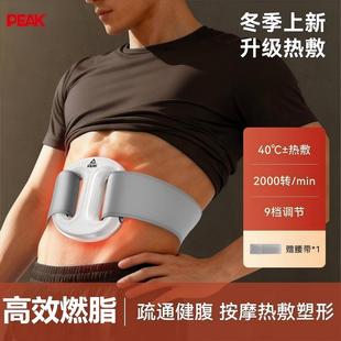 匹克筋膜环甩脂机放松解压懒人减脂神器减肥抖脂揉腹枪按摩仪腰带