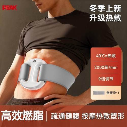 匹克筋膜环甩脂机放松减肥神器