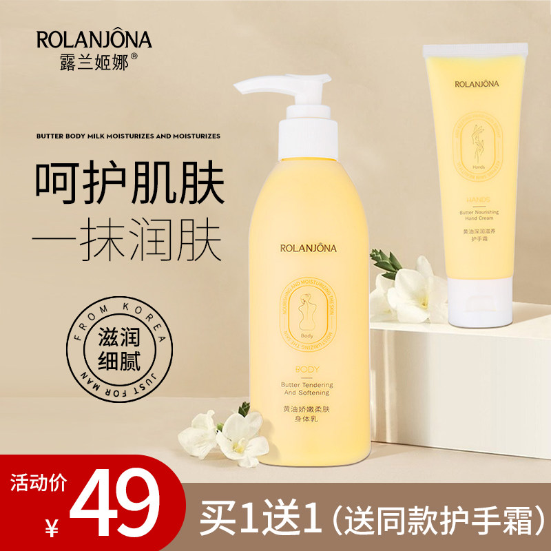 身体乳保湿滋润持久留香（冬天用什么身体乳保湿和持久留香）