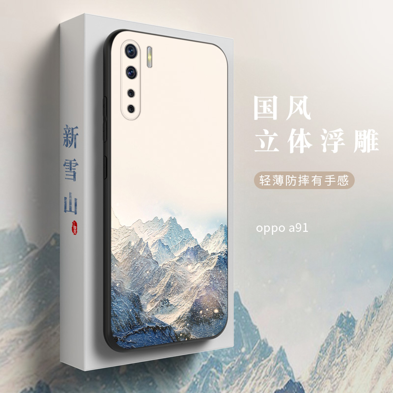 全包防摔硅胶软壳超薄中国风浮雕