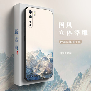 适用oppoA91手机壳a9x保护套a11全包a93s防摔a72硅胶软壳a7x超薄a92s中国风浮雕a59s创意a79男女新款 A83定制
