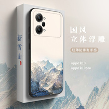 oppok10pro手机壳K10保护套K10x活力版全包防摔K9sPro硅胶软壳K9X超薄磨砂创意定制中国风浮雕男女新款适用