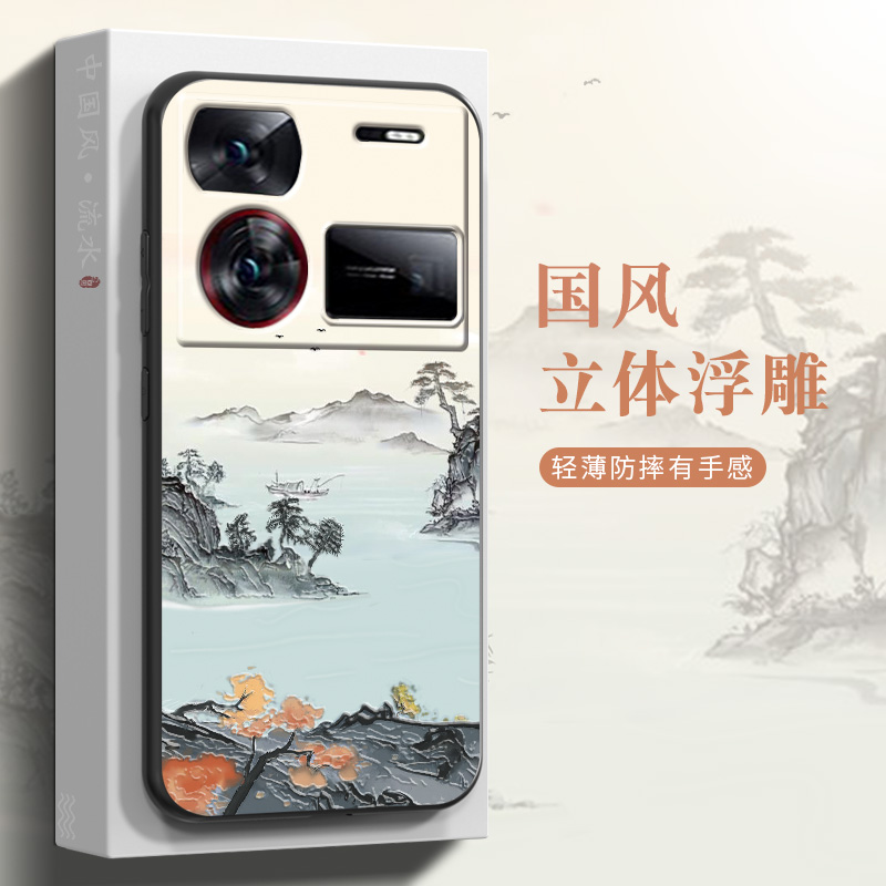 努比亚Z60ULTRA硅胶中国风全包防