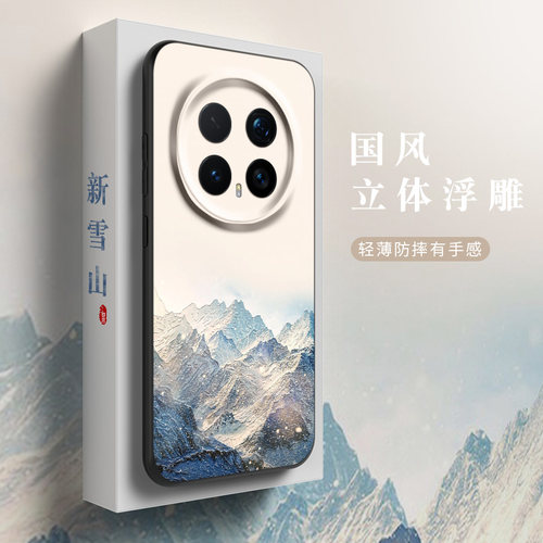 荣耀magic8手机壳中国风浮雕