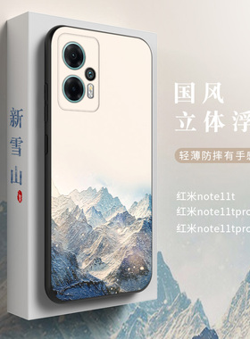适用红米Note11T手机壳小米红米Note11TPro保护套redmiNote11E Pro+全包防摔硅胶软壳超薄中国风浮雕定制新款