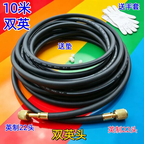 空调高压600PSI防爆黑色加氟管加长管加厚头双英10米15米20米