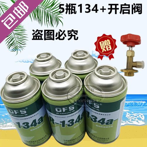 汽车空调冷媒可开发票