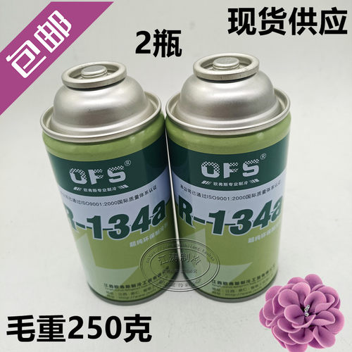R-134a冰箱专用环保制冷液