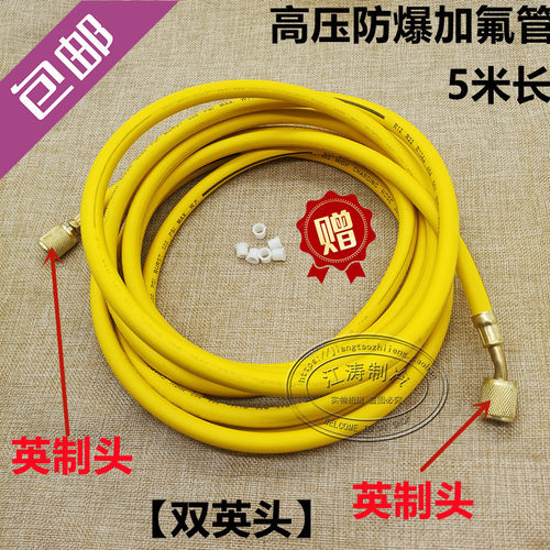 定频冰柜高压防爆管长标准空调