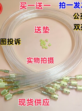 包邮R600a R22 R134透明加液管空调雪种加氟管加液管标准1米