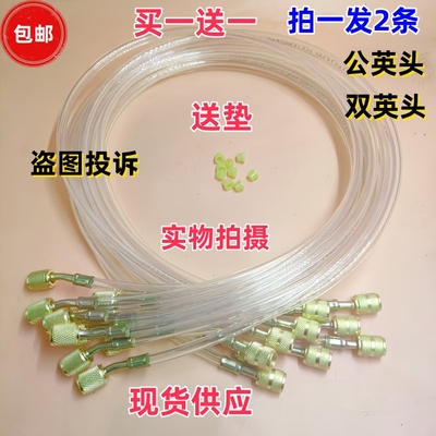包邮R600a R22 R134透明加液管空调雪种加氟管加液管标准1米