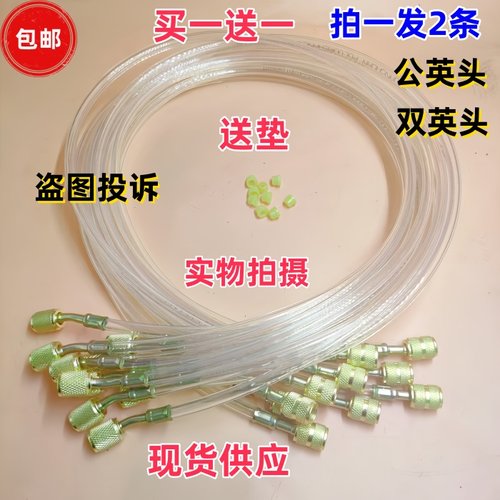 包邮R600a R22 R134透明加液管空调雪种加氟管加液管标准1米