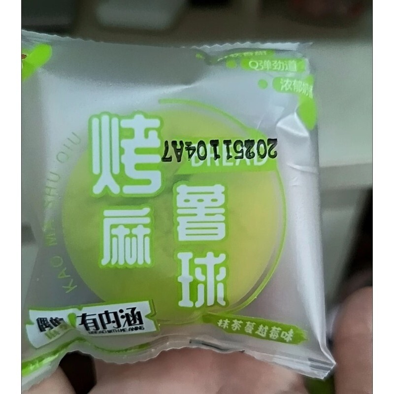 蓝迦琪三拼奶香麻薯面包休闲零食大个早餐下午茶面包整箱独立包装图片