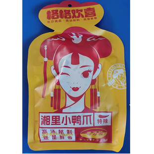 格格欢喜湘里小鸭爪湖南特产卤味酱鸭掌下午茶宵夜追剧零食特辣