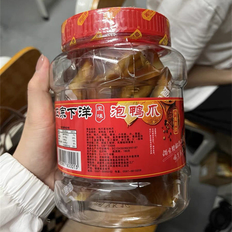 鸭爪哥泡鸭爪鸭掌香脆鸭掌卤味