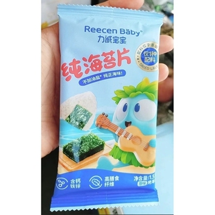 力诚宝宝海苔片不加油盐高儿童宝宝休闲零食独立小包装鲜香酥脆