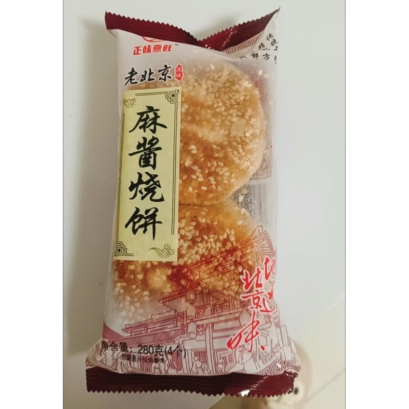 正味熹旺老北京传统麻酱烧饼椒盐烧饼麻酱烧饼千层酥火烧休闲小吃