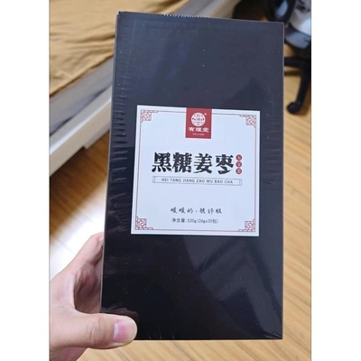 有理堂黑糖姜枣红糖姜枣茶独立小包装黑糖枸杞红枣桂圆冲泡五宝茶