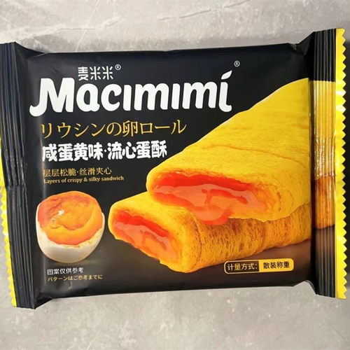 麦米米芝士味咸蛋黄味流心蛋酥