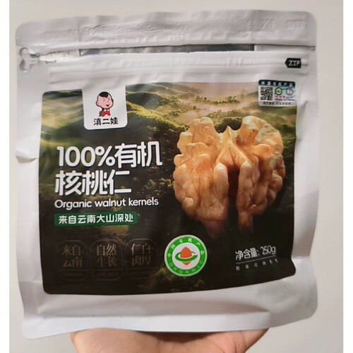 滇二娃有机核桃仁原味坚果休闲零食核桃肉果肉自然白皙饱满清甜