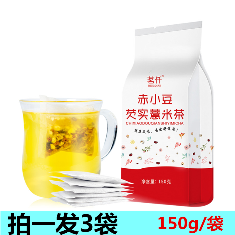 Red bean Job's tears Gorgon fruit tea Adzuki Beans Barley Remove Buckwheat Barley Tea scented teain the Tea , Replacement/Flowers/Fruit/Tea reprocessing , Replacement/Herbal Tea  category - from Buy2taobao.com to provide professional Taobao agent buy service