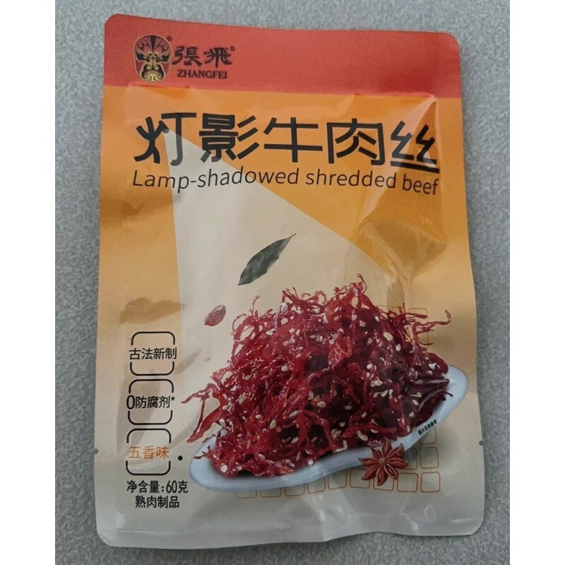 张飞灯影牛肉丝麻辣牛肉休闲小吃香辣味五香味丝丝入味灯影牛肉丝
