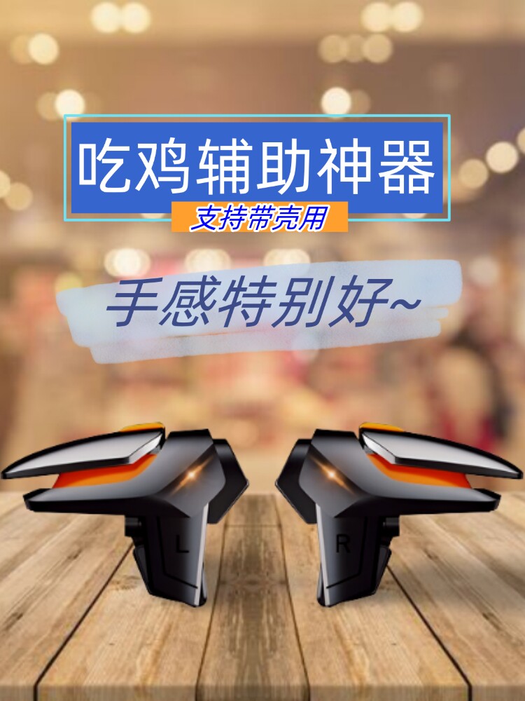 닭 먹는 유물 IPHONE은 IPHONE 16PROMAX에 적합하며 셸로 게임을 플레이하고 버튼을 연결하는 데 사용할 수 있습니다