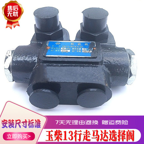YC13-6-8德力15马达制动阀 行走马达制动阀刹车阀挖掘机配件