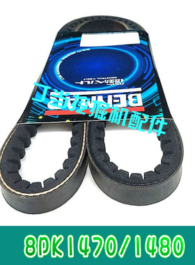 挖掘机配件小松PC200 210 240-7风扇皮带8PK1460 8PK1470 8PK1480