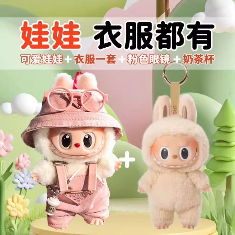 一二三代娃娃娃衣粉色换装套装