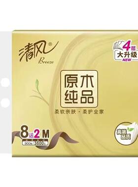 清风十包抽M码抽纸商超同款丝绒亲肤加厚家用面巾纸餐巾纸卫生纸