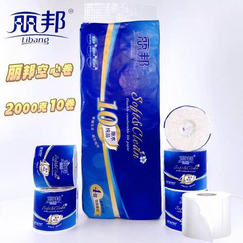 【丽邦】12卷四层卫生纸空心卷纸卷筒纸家用原生木桨卷纸可湿水