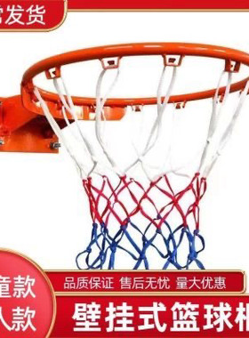 【厂家直销】篮球框壁挂式成人儿童户外室内外篮圈家用便携篮筐