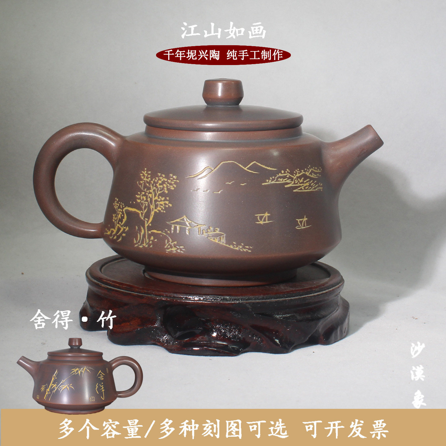 全纯手工坭泥兴陶广西钦州功夫茶具山水竹霸王壶非紫砂建水