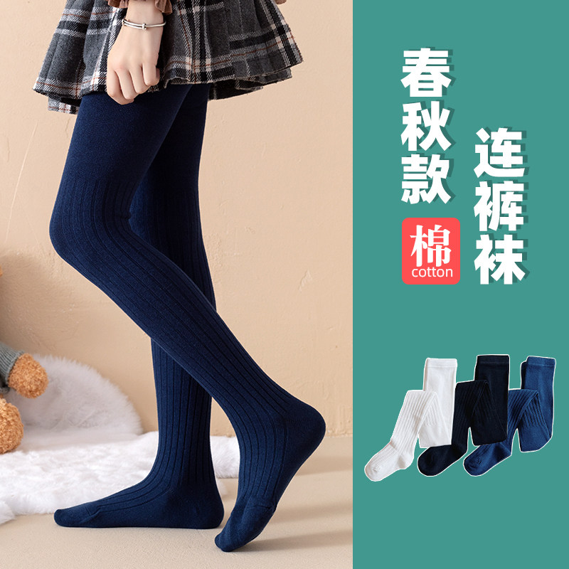 女童春秋连裤袜儿童藏青学生校服打底袜外穿洋气黑色薄款白色袜裤