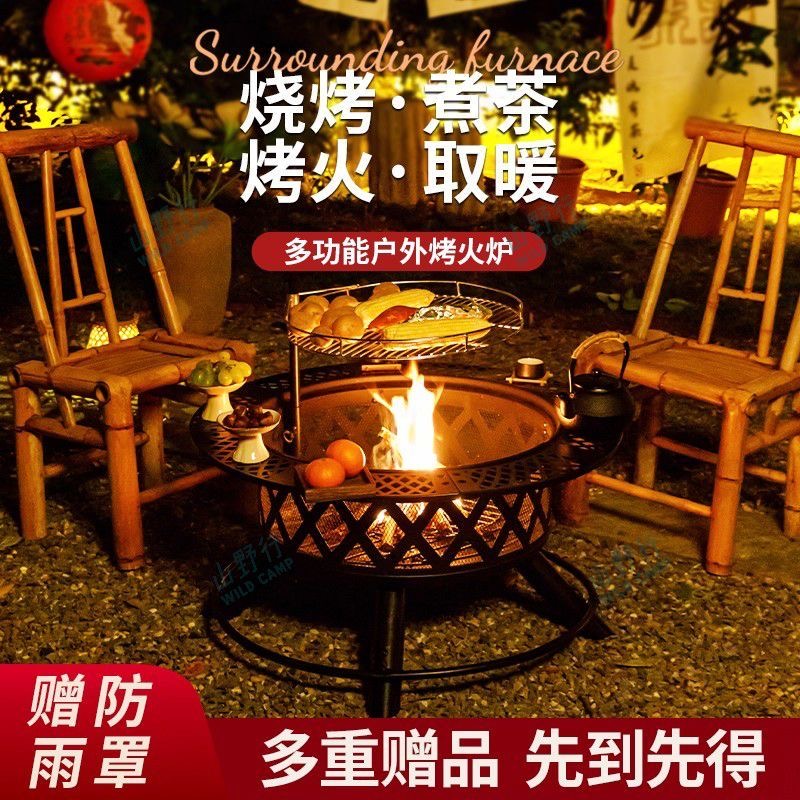 庭院烤火炉可转动可升降烧烤炉圆形铁艺防水防晒民宿围炉煮茶烤炉