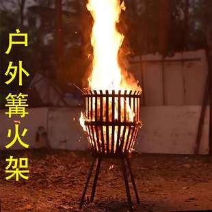 篝火架户外大型晚会篝火炉木炭木柴烤火炉多功能柴火炉铁艺烧烤炉