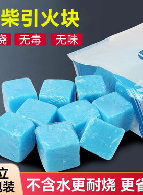 固体酒精块壁炉柴火引火耐烧点柴酒店速燃户外露营烧烤点火助燃剂
