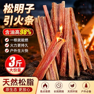 松明条引火柴速燃木材引燃木点火木柴块助燃户外露营篝火生火神器
