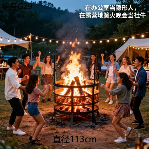 户外铁艺多功能篝火架晚会焚火台