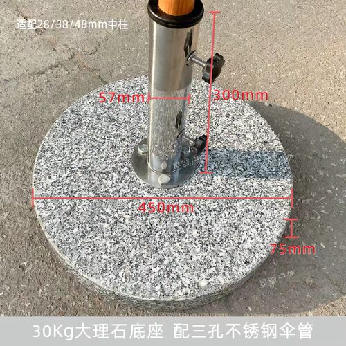 太阳伞大理石底座30kg水箱注水注沙户外中柱伞罗马伞防风加重伞插