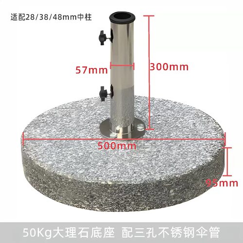 太阳伞大理石底座50kg水箱注水注沙户外中柱伞罗马伞防风加重伞插